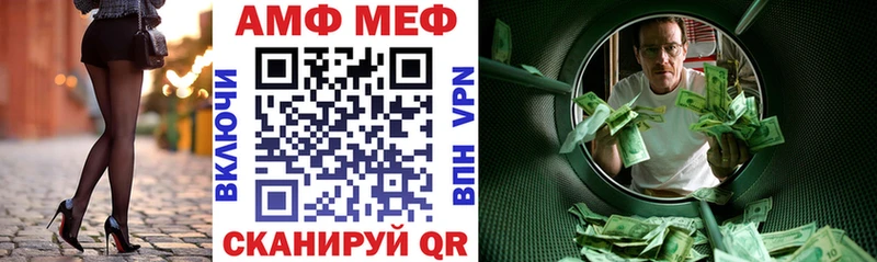 АМФЕТАМИН 98%  Купить  Наволоки 
