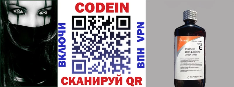 Купить где  Наволоки  Кодеиновый сироп Lean Purple Drank 