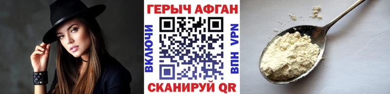 Купить где  Наволоки  Героин Афган 