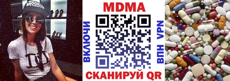 МДМА crystal  Купить закладки  Наволоки 
