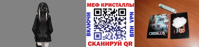 МЕФ кристаллы  Купить закладки  Наволоки 