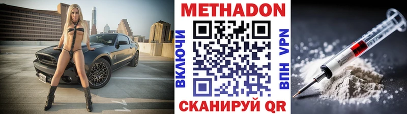 Купить закладки  Наволоки  Метадон белоснежный 